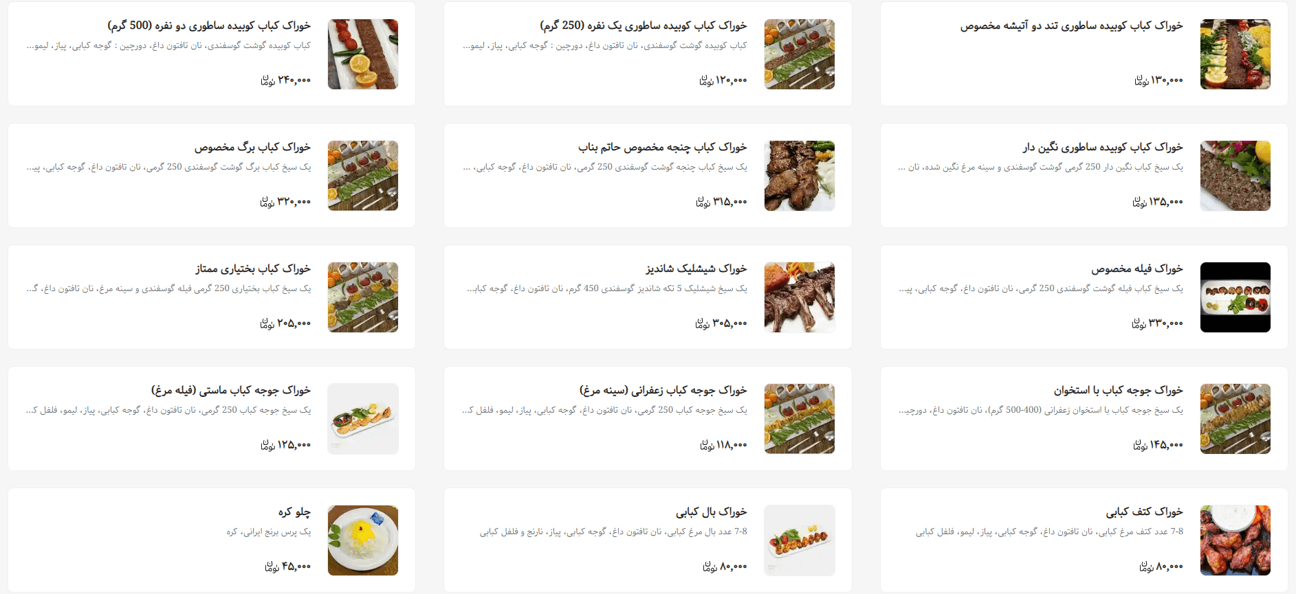 menu