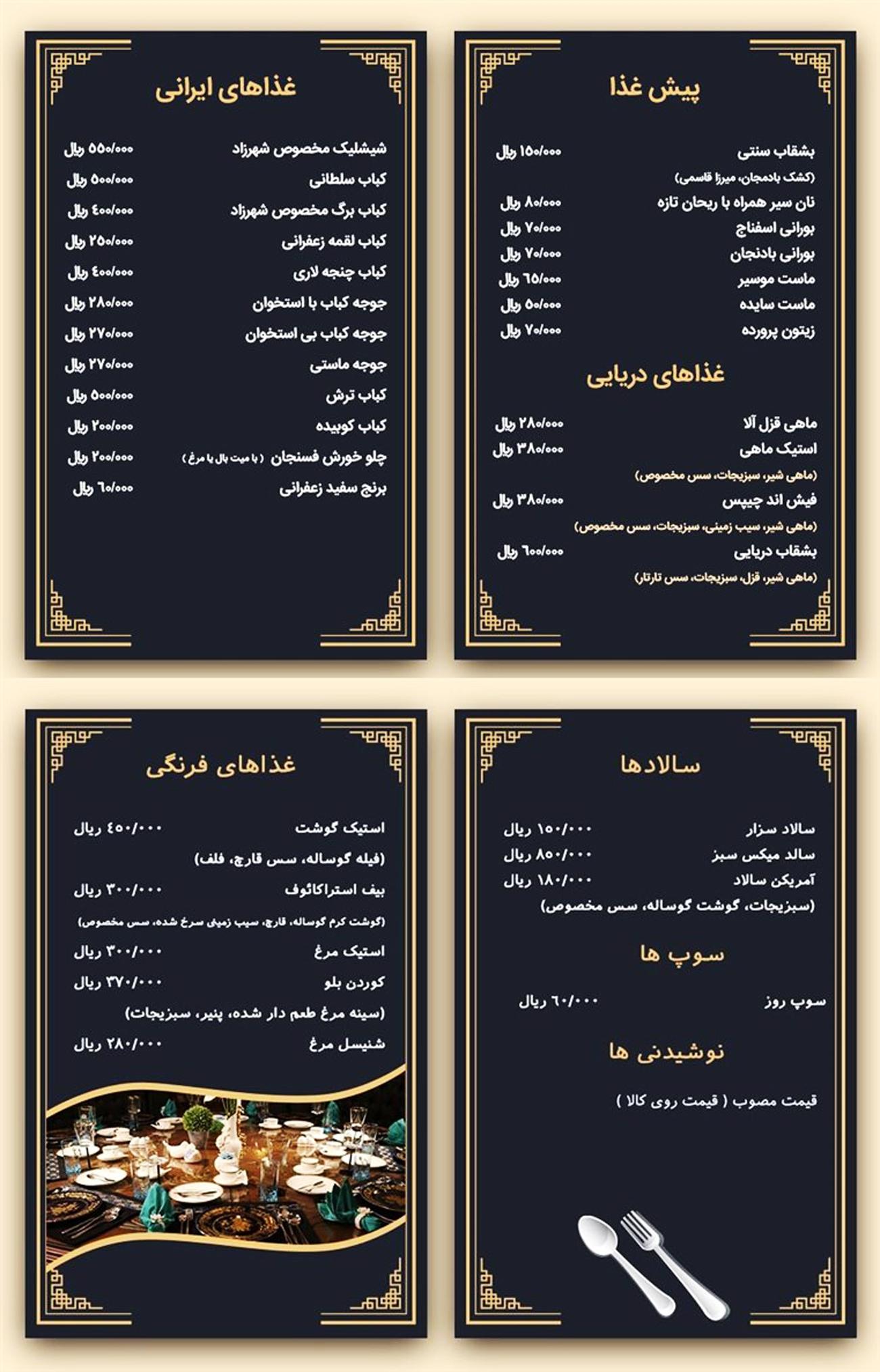 menu