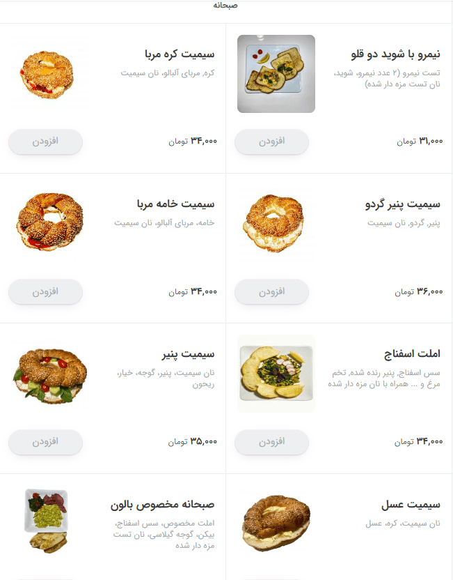 menu