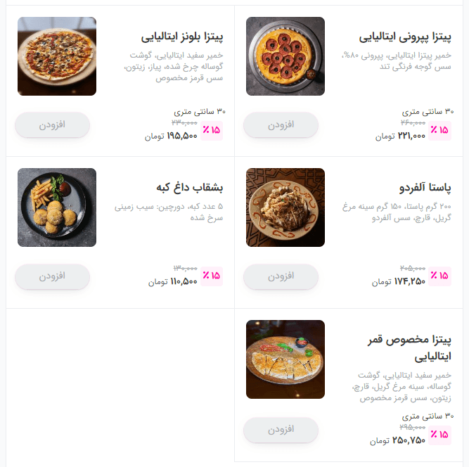 menu