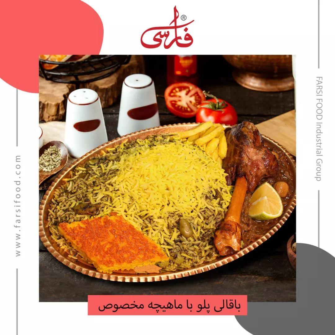 تهیه غذا فارسی