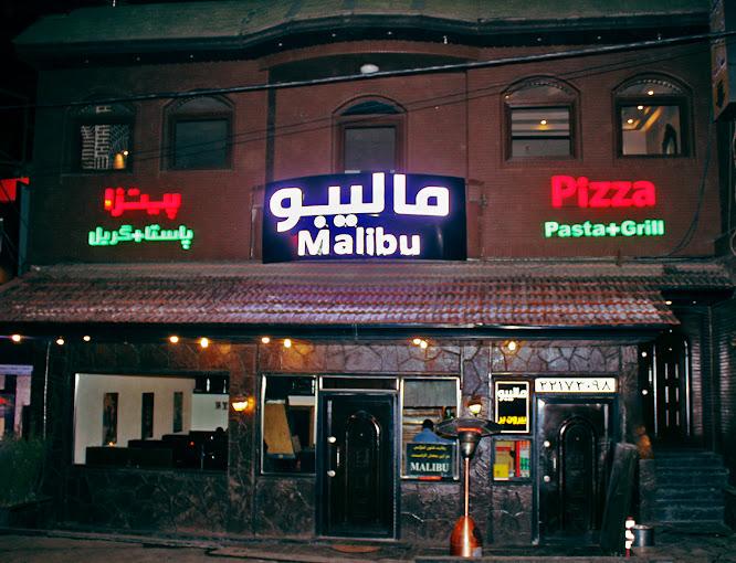 کافه رستوران مالیبو